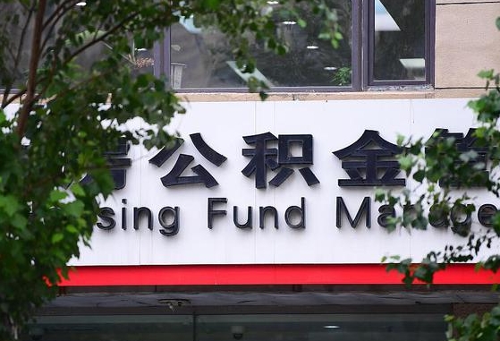 利津公积金黄牛提取一般几个点（住房公积金黄牛提取）